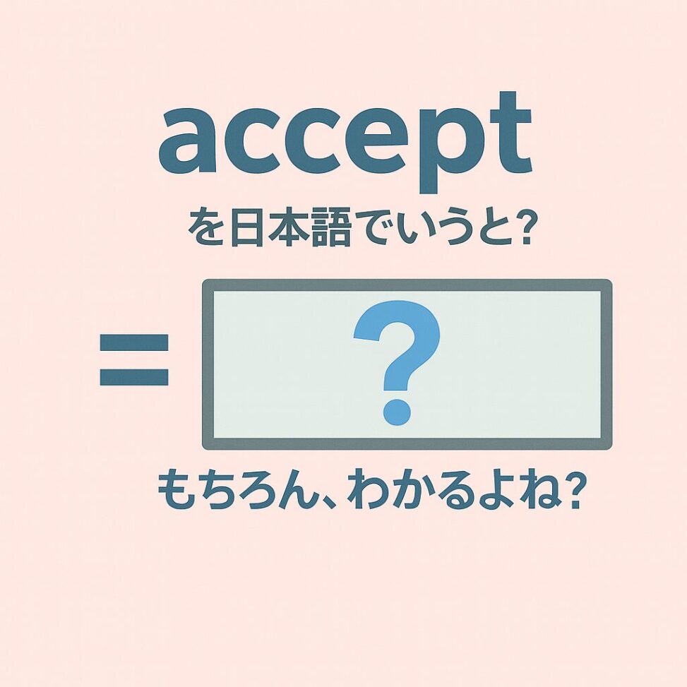 accept