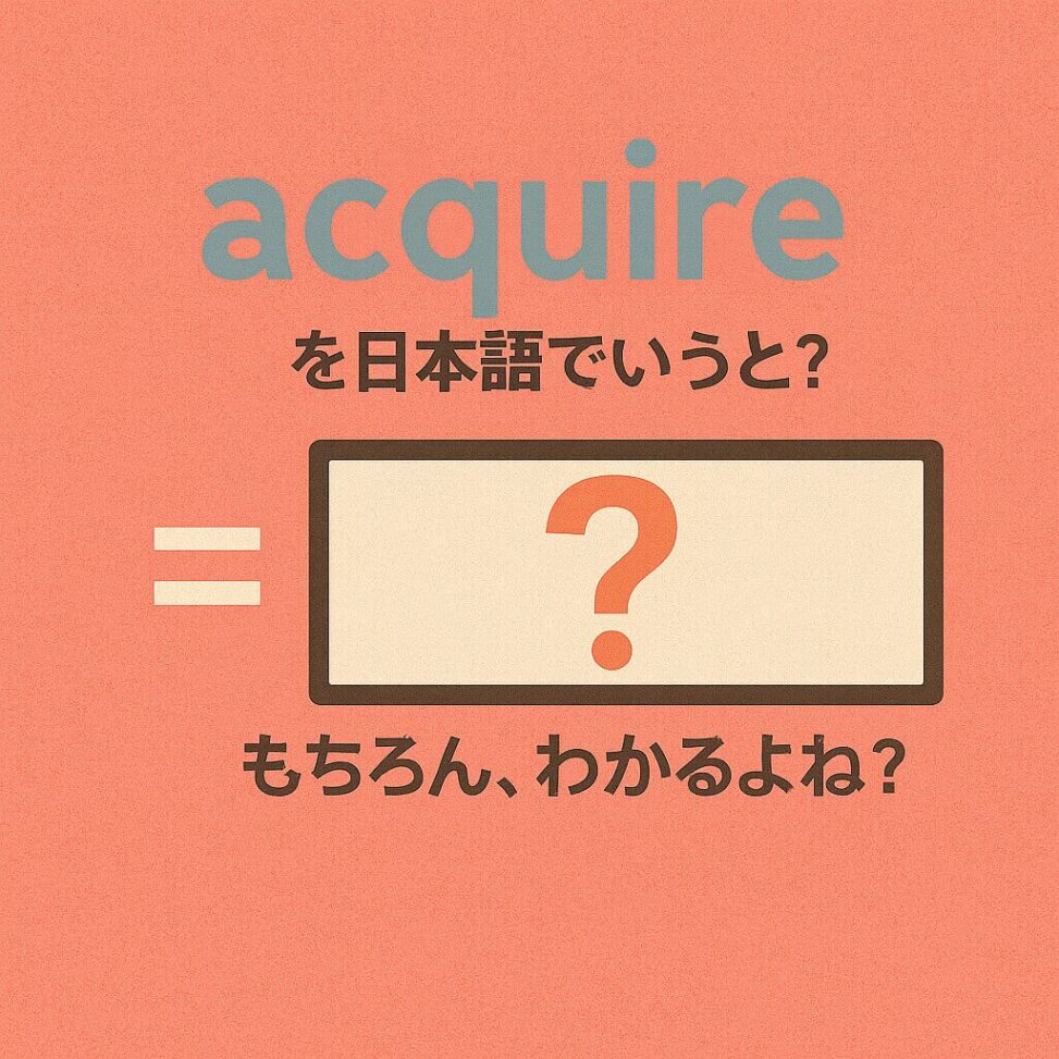 acquire