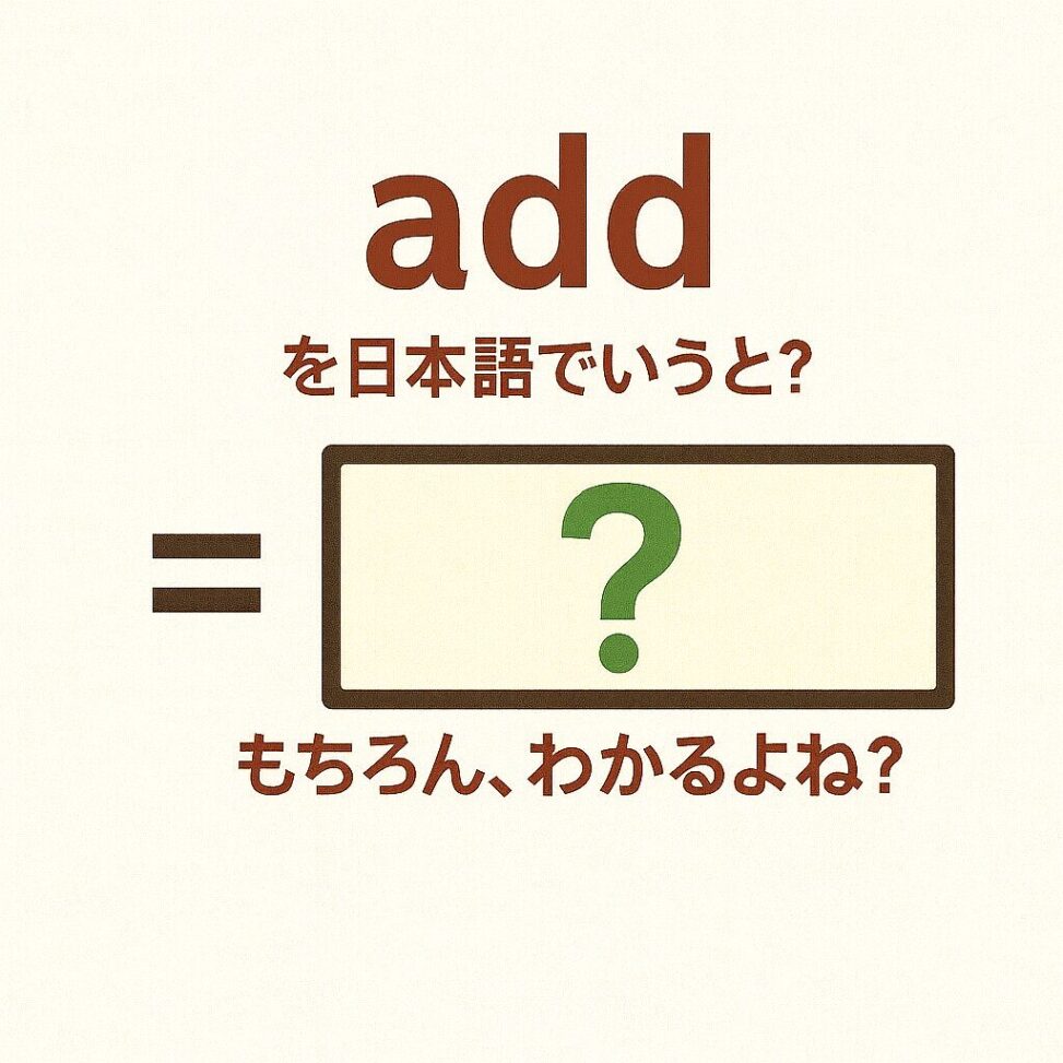 add