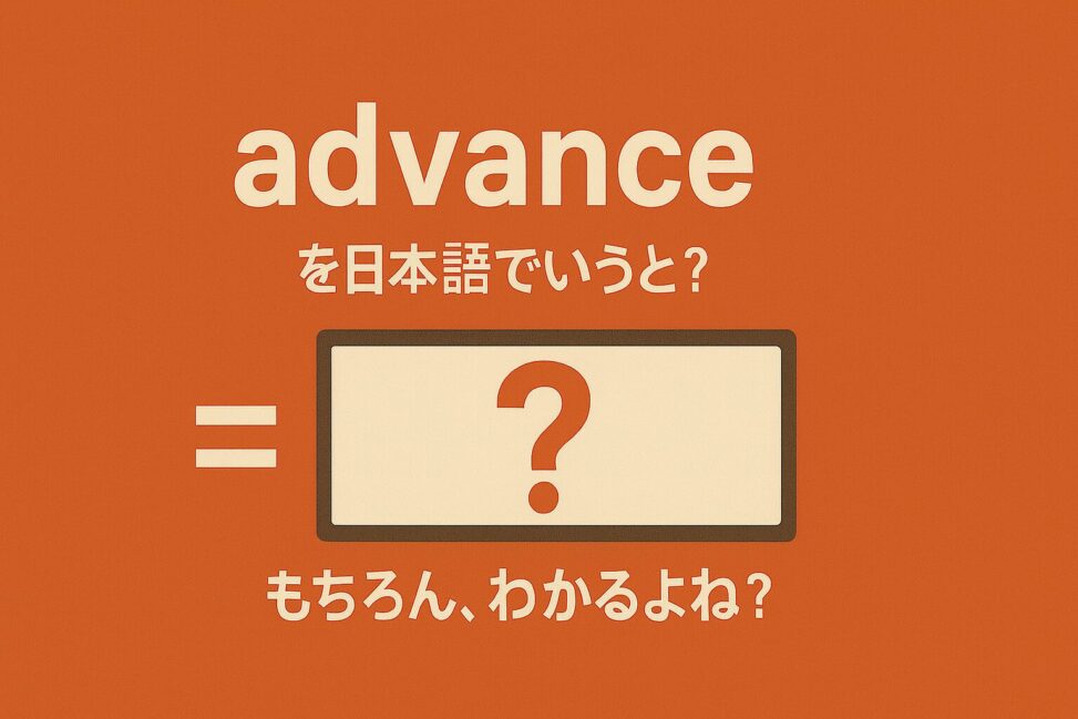 advance