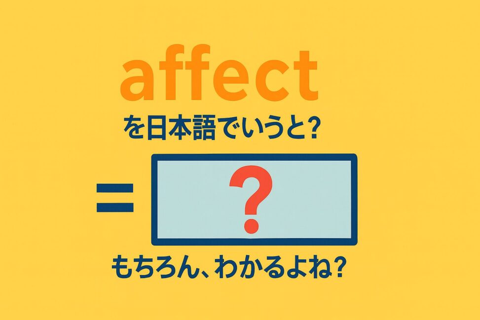 affect