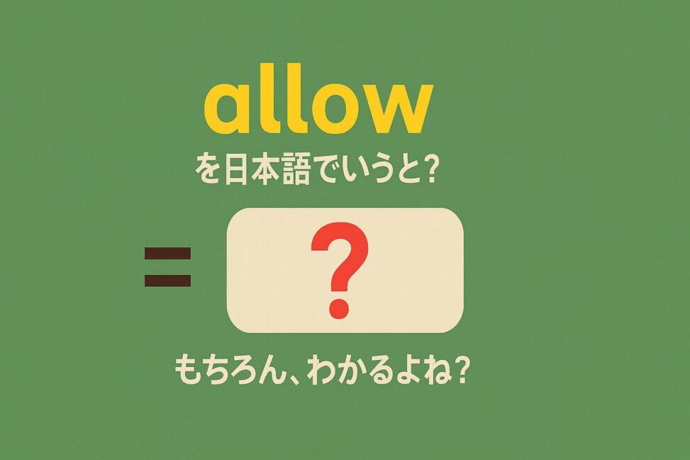 allow