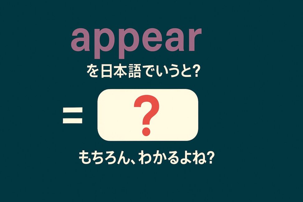 appear