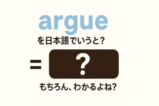 argue