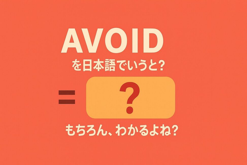 avoid