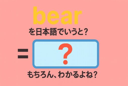 bear