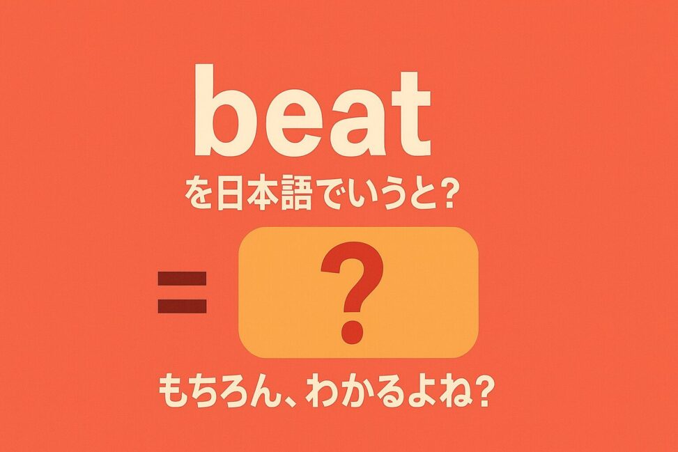 beat
