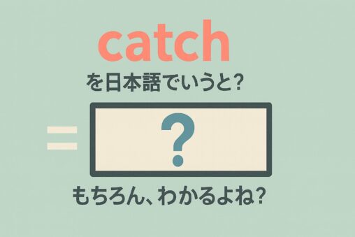 catch