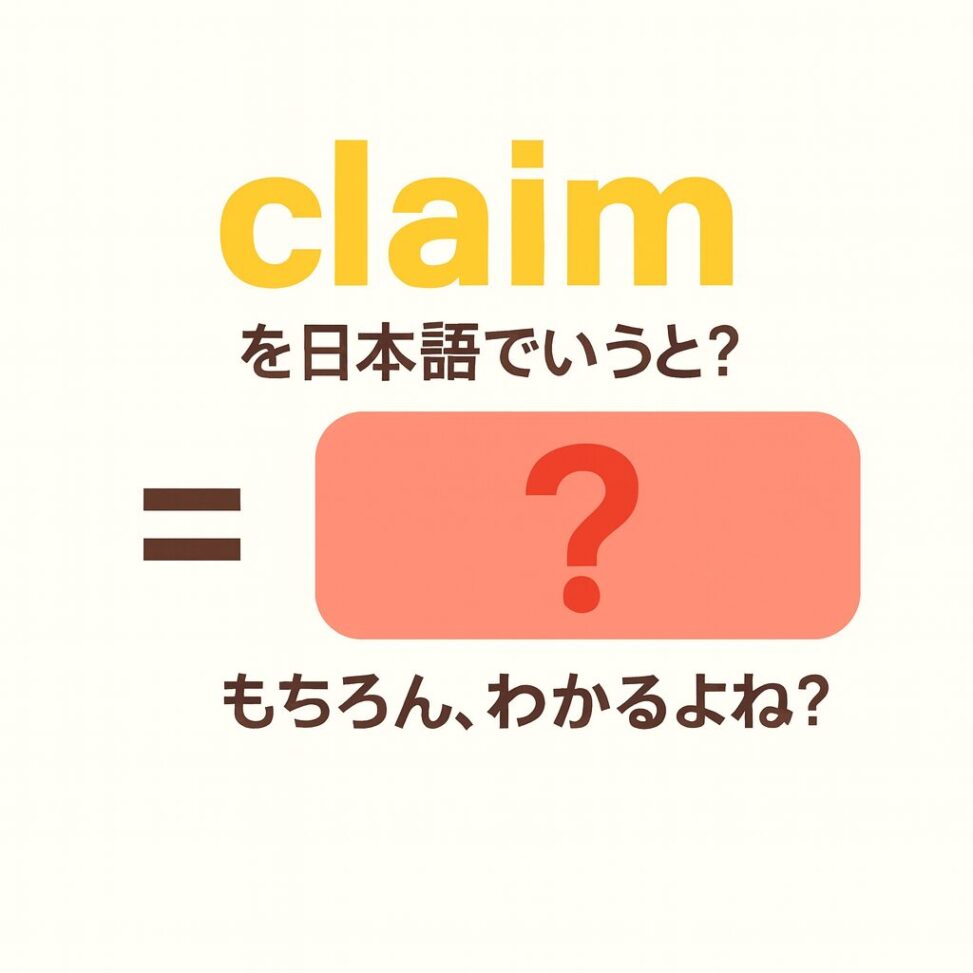 claim