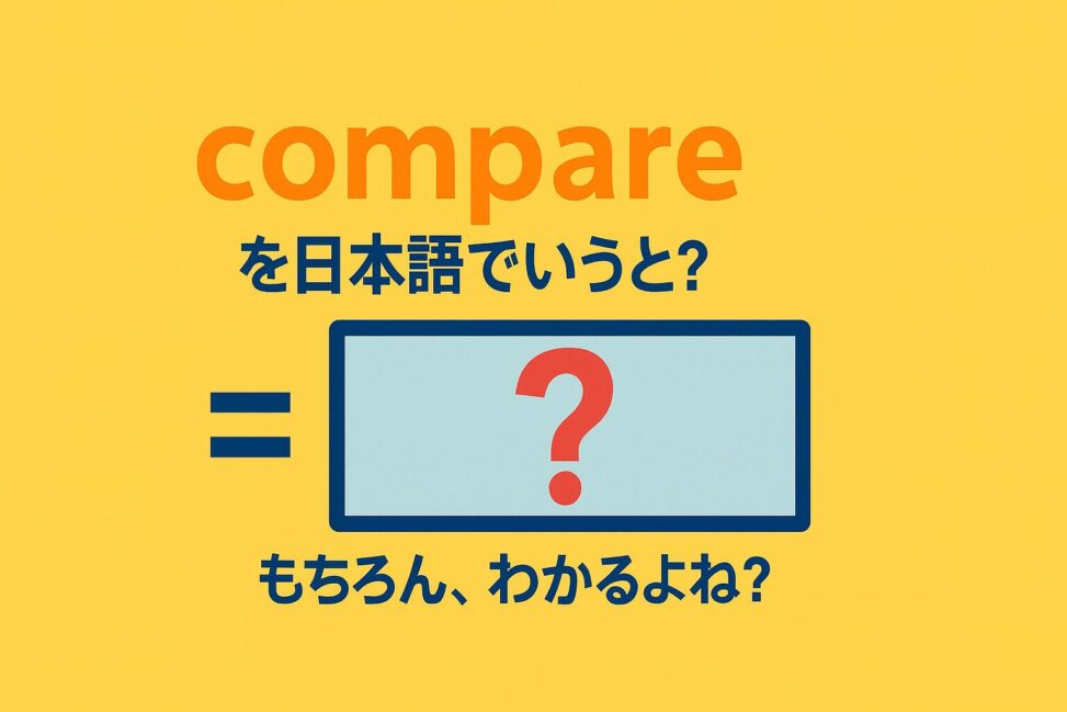 compare