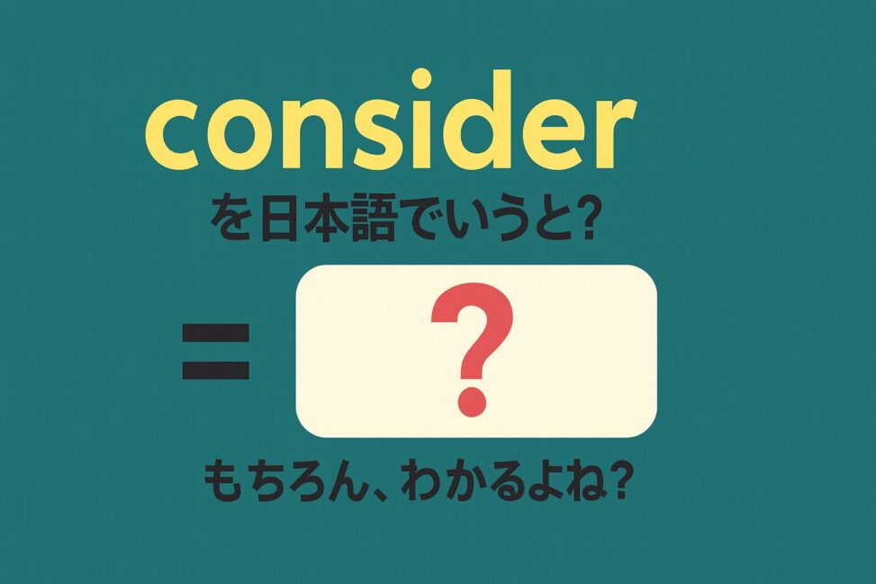 consider