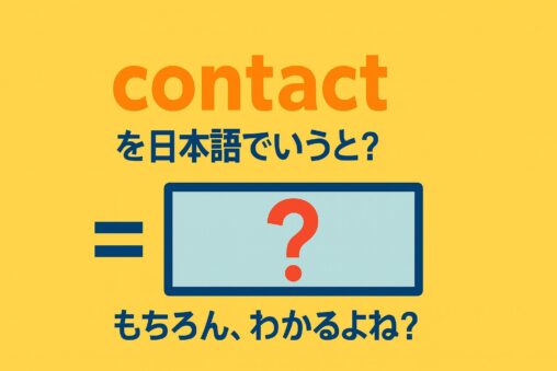 contact