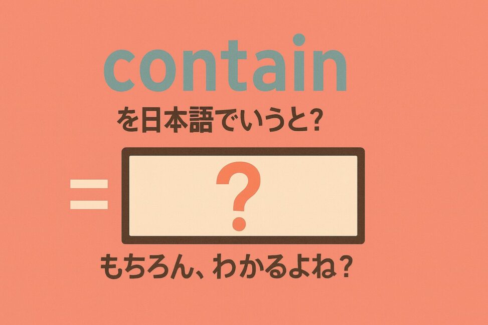 contain