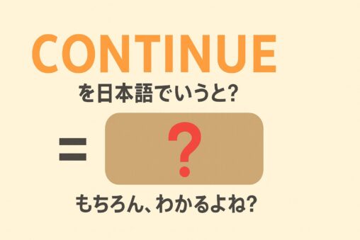 continue