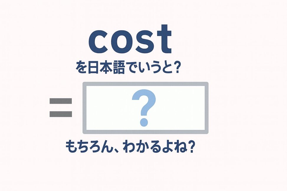 cost