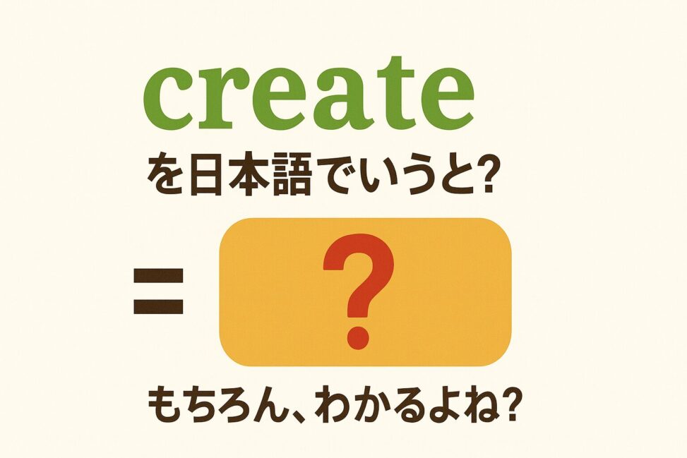 create