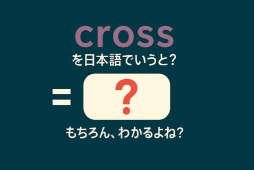 cross