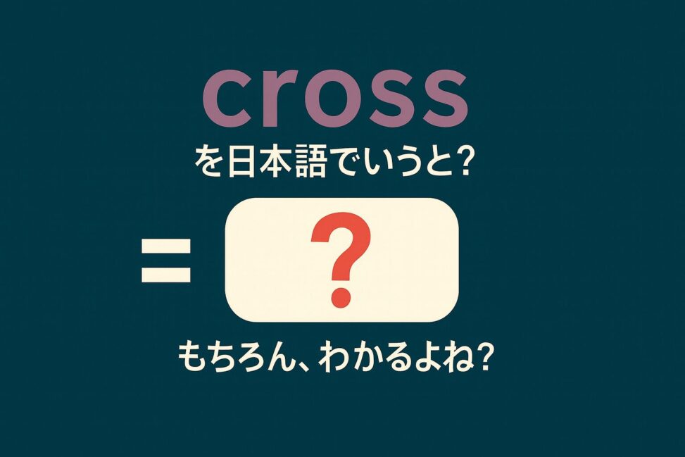 cross