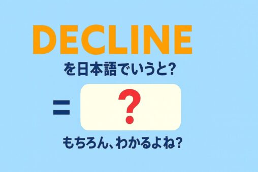 decline