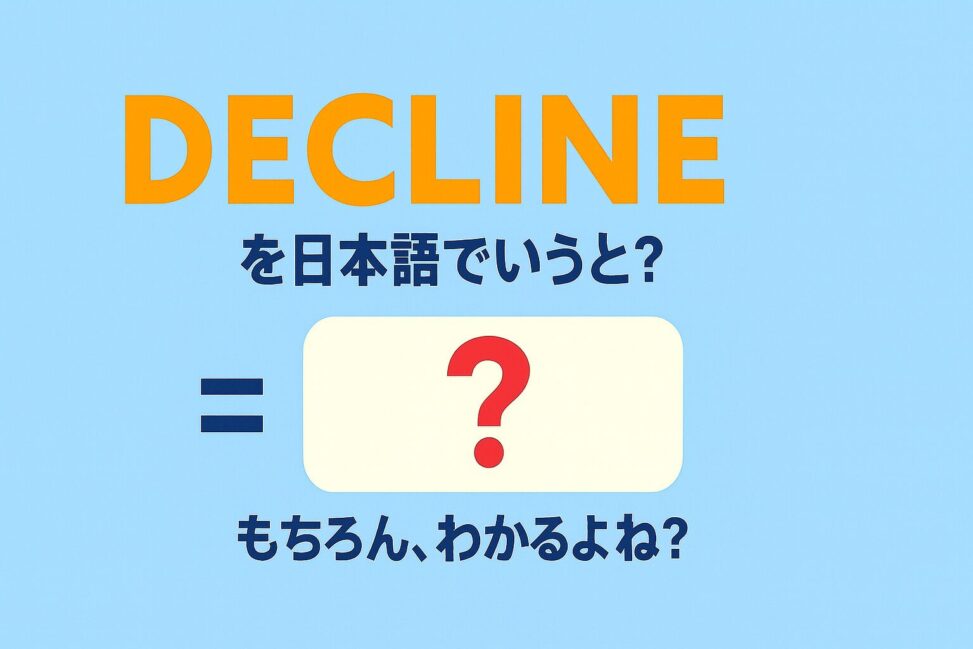decline