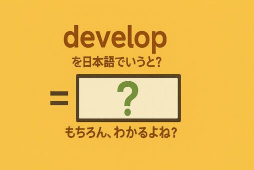 develop