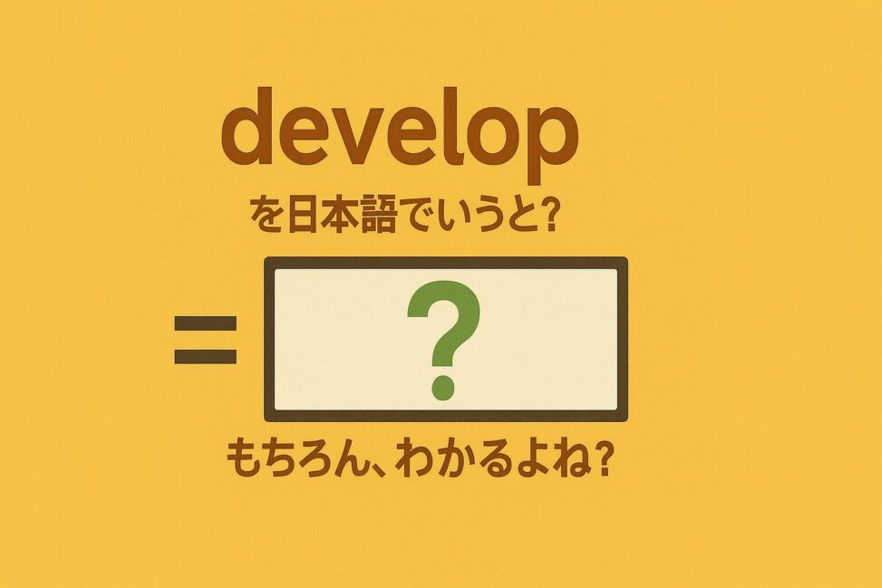 develop