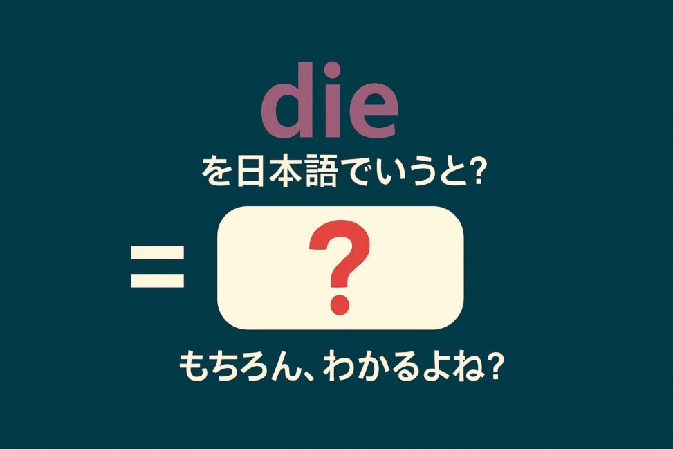 die