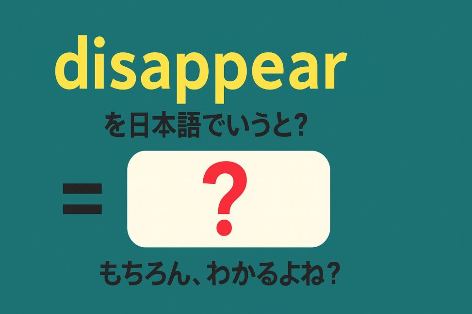 disappear