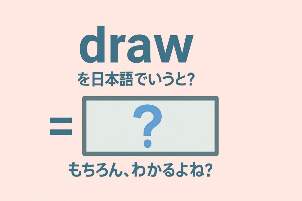 draw