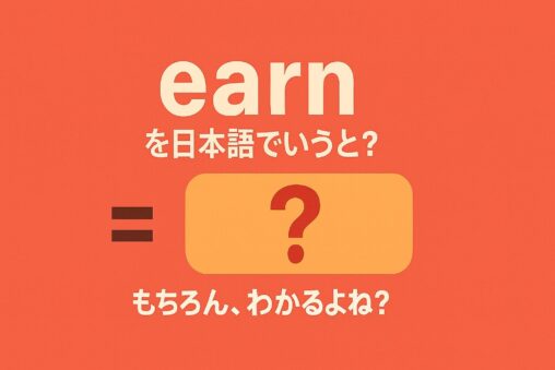 earn