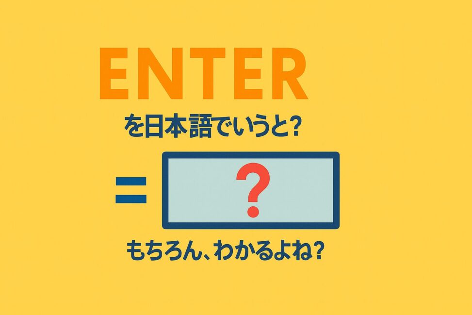 enter