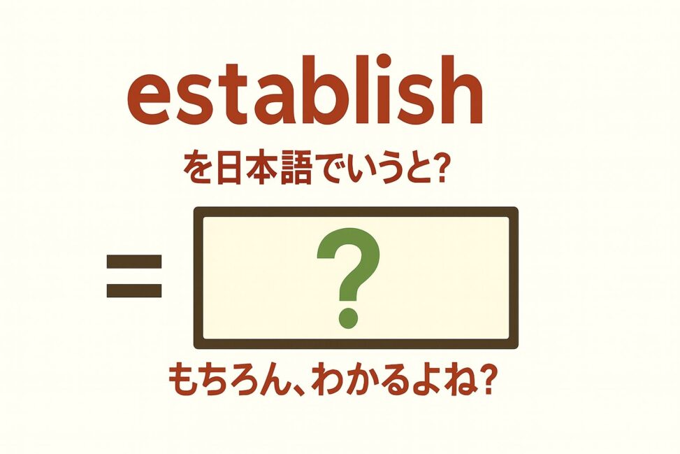 establish