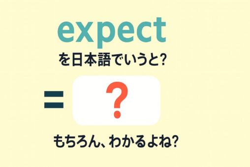 expect