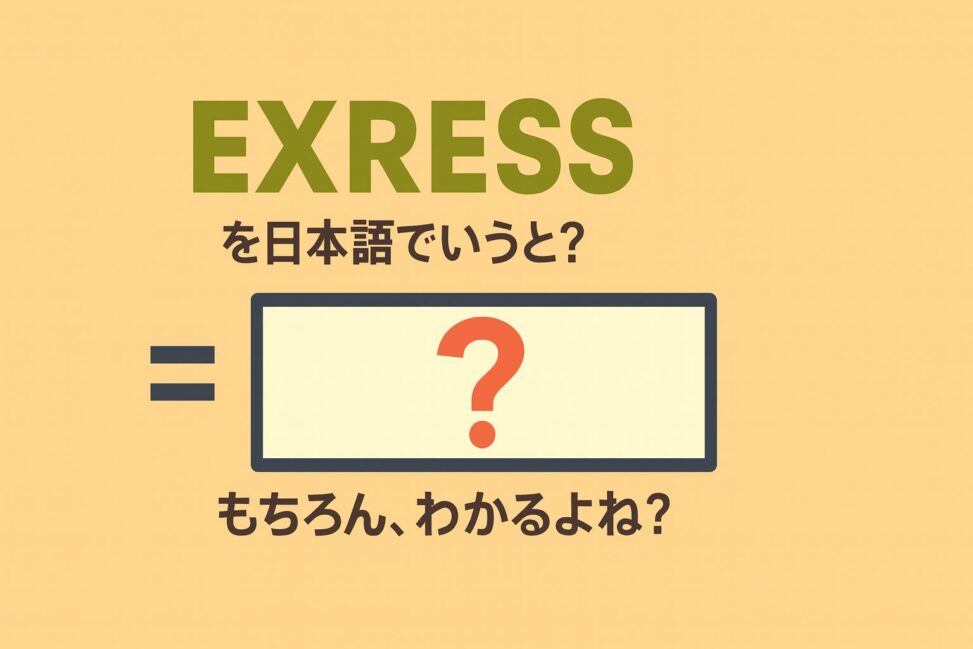 express