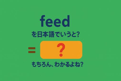 feed