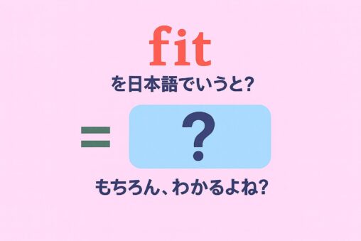 fit