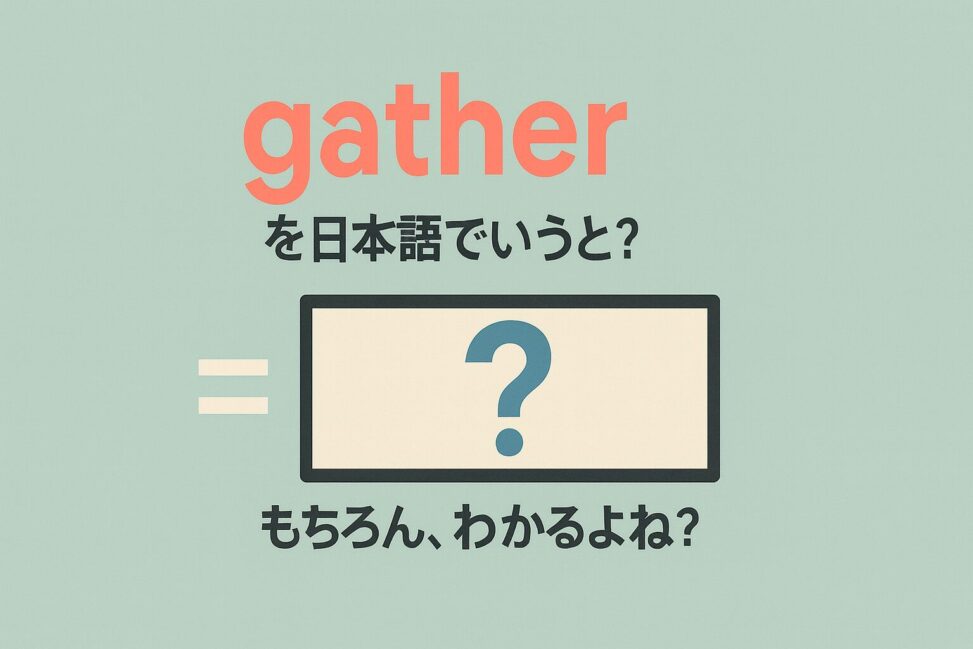 gather