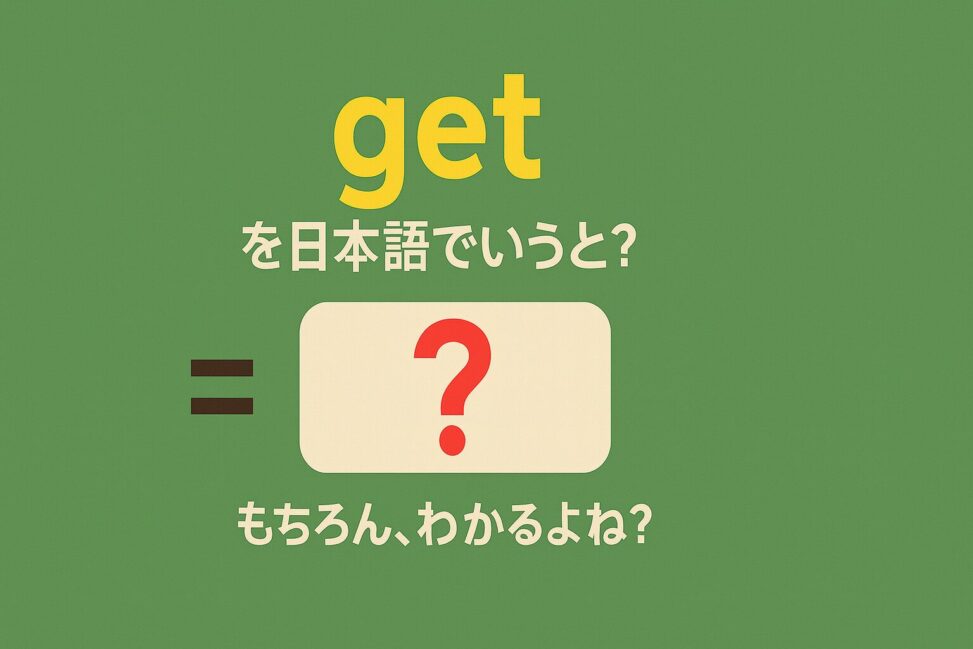 get