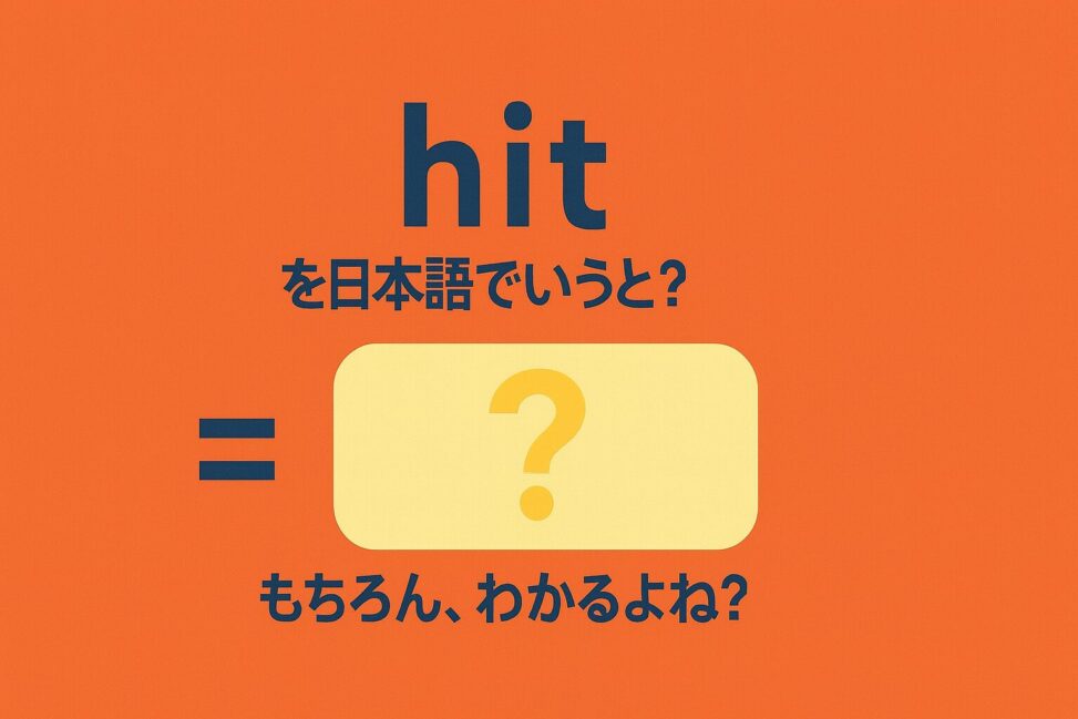 hit