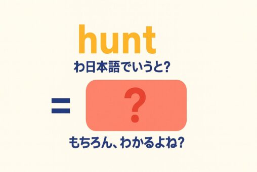 hunt
