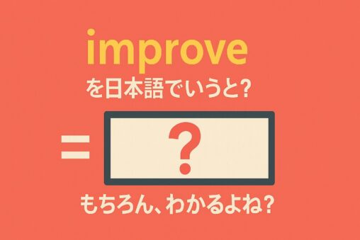 improve