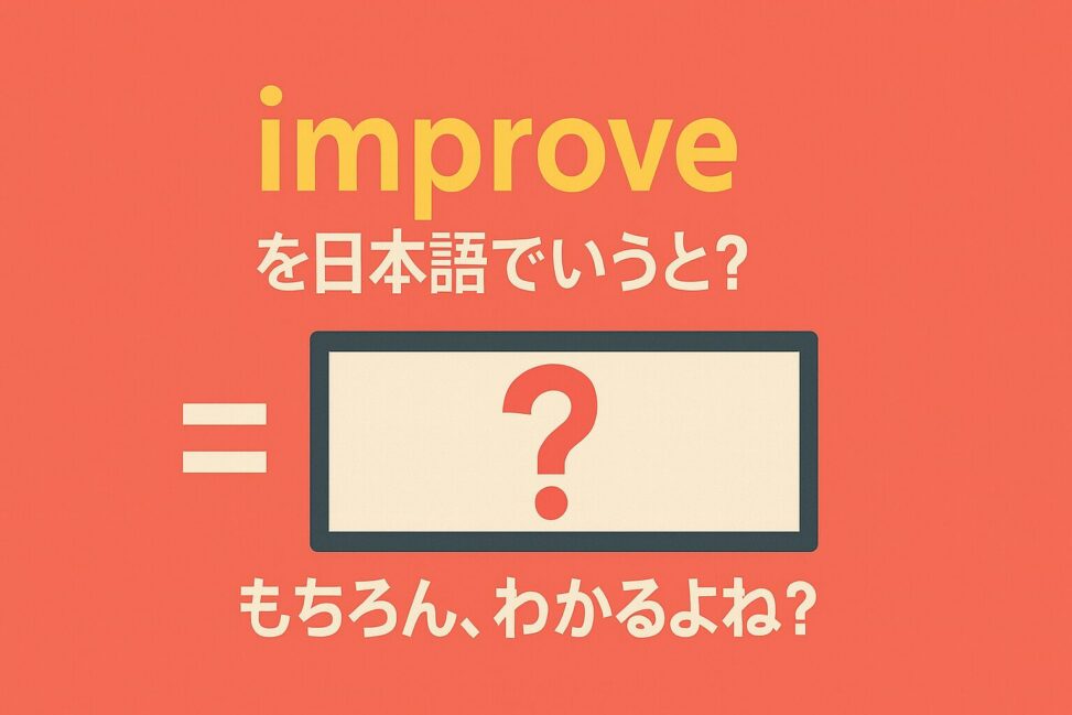 improve
