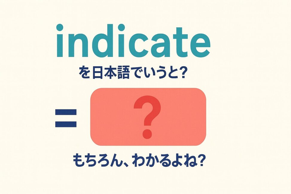 indicate