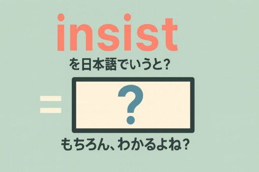 insist