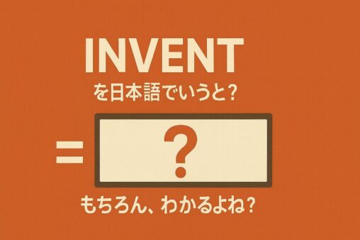 invent