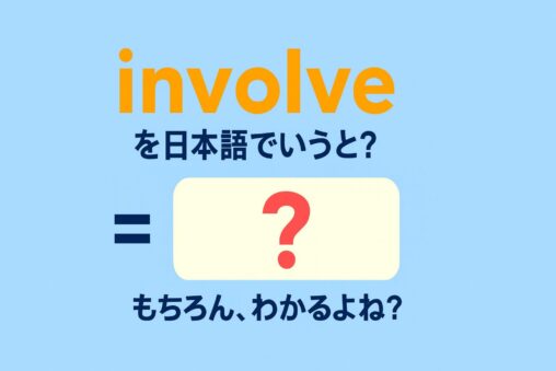 involve