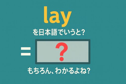 lay