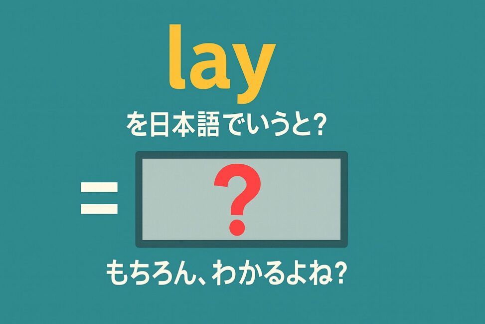 lay