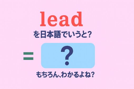 lead