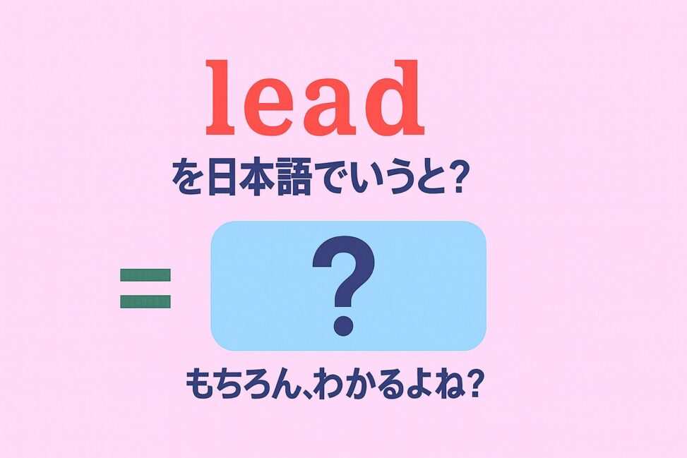 lead